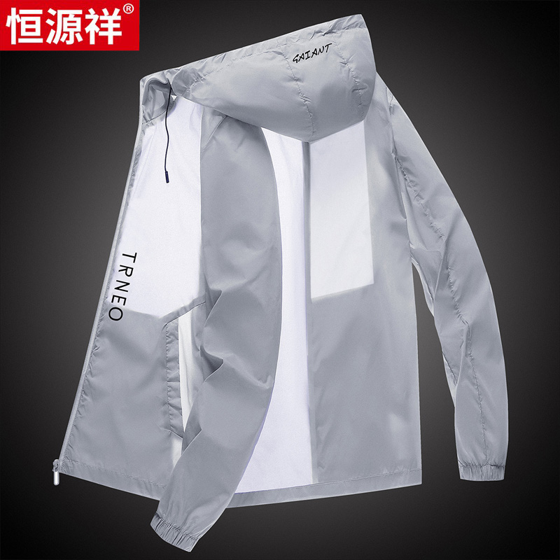 恒源祥防晒服男士夏季轻薄款冰丝休闲透气户外钓鱼纯色防晒衣外套