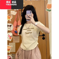 YIBUSHENG杏色正肩短袖t恤女季新款设计感小众法式掐腰小个子U型短款上衣