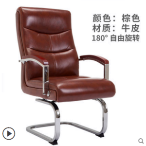 豫亨 会议椅皮质接待椅会客椅培训椅办公椅弓形椅电脑椅家用办公椅子老板椅真皮会议椅可旋转座椅