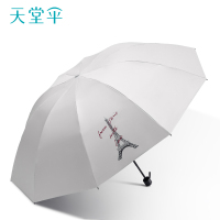 天堂三折伞防紫外线黑胶伞面54-61cm通用人群纯色设计轻便易携带晴雨两用伞