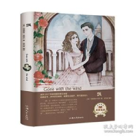 正版新书]飘(名家名译) [Gone with the Wind]玛格丽特·米切