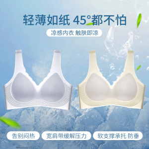 浪莎无痕内衣女2025新款夏季薄款小胸聚拢超薄冰丝美背女士文胸罩