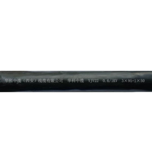 华科中缆电线电缆 YJV22-0.6/1KV-3*95+1*50 米