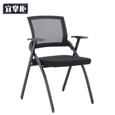 宜掌柜培训椅黑色把