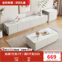 全友家居 电视柜茶几组合奶油风现代简约家用小户型网红ins风落地柜岩板茶几茶几电视柜