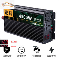 [补贴10%]24v48v60v车载12v逆变变器转换噐220v大功率货车汽车电动家用 升级款12V4500W双电压显示