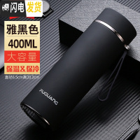 三维工匠保温杯男女士定制水杯大容量304不锈钢刻字便携泡茶过滤杯子 黑色/磨砂400