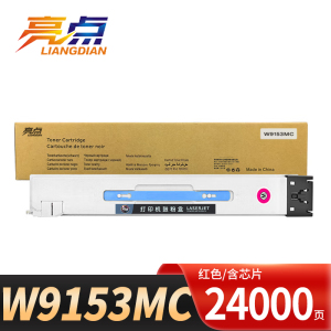 亮点硒鼓W9150MC 红支