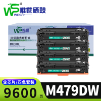 唯世硒鼓惠普M479dw 套