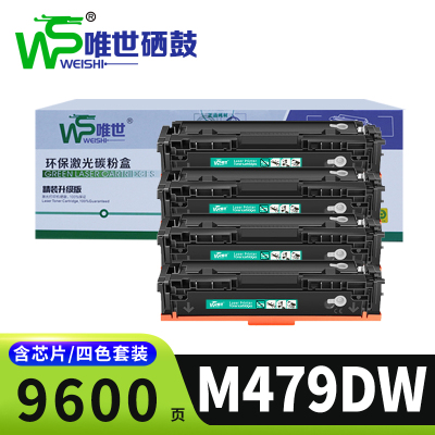 唯世硒鼓惠普M479dw 套