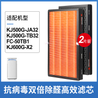 适配美的过滤网KJ500/550G/600G[抗病毒]