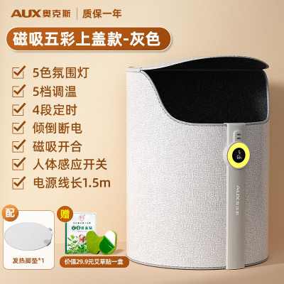 奥克斯办公室暖脚神器暖脚炉桌下暖脚垫冬天取暖神器加热暖腿暖脚宝 灰色五彩磁吸款(带上盖)+脚垫