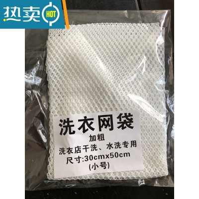 敬平护洗袋加粗洗衣服内衣文胸袋洗护袋洗衣机专用网袋干洗店大号网袋 小号网袋