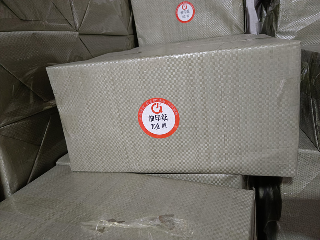 新金骐 8K 70克复印纸 油印纸 草稿纸 绘画纸 办公打印纸