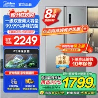 美的(Midea)570升双开门对开门一级能效节能双变频风冷无霜大容量家用电冰箱以旧换新BCD-570WKPM(E)
