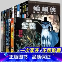 蝙蝠侠[16册套装] [正版] 正义联盟系列1-8+JLA1 全套9册 DC漫画 起源恶棍之旅亚特兰蒂斯王座不义联盟