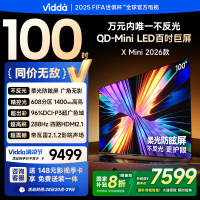 Vidda X Mini 2026款100英寸超高清智能液晶电视一级能效家电以旧换新100VX3Q