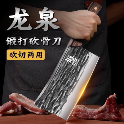 菜刀家用超快锋利锰钢锻打厨师专用厨房切肉切片斩切砍骨刀具8138P