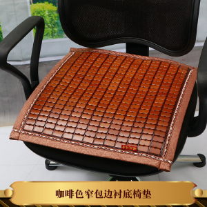 美帮汇麻将凉席夏季椅垫坐垫沙发垫软垫汽车办公椅连体坐垫子可定制