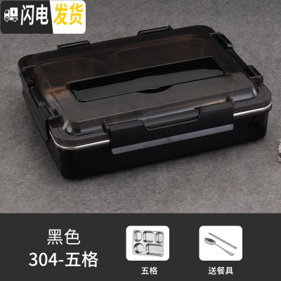三维工匠304不锈钢保温饭盒学生餐盒上班族便携分格便当盒食堂大容量餐盘 商务黑5格+304勺筷