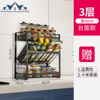 厨房置物架不锈钢用品家用大全台面调料收纳调味品壁挂三层免打孔 三维工匠