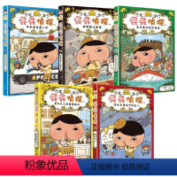 [正版]屁屁侦探桥梁版读本5册 (1-5册) 港台原版 Troll 远流出版 青少年儿童文学侦探冒险故事 屁屁偵探 又