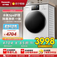 松下白月光4.0Ultra滚筒洗衣机全自动洗烘一体机10公斤水氧泡沫净除皱除味光动银除菌除螨 XQG100-N2FD2