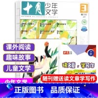 2022年3月[可] [正版]十月少年文学杂志2023年1-11/12月/2024全年/半年订阅送可擦写笔记本套装曹