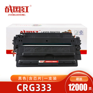 战国红硒鼓CRG333 支