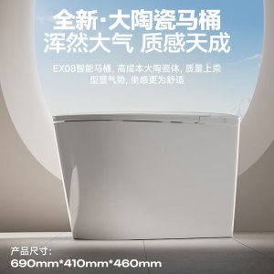 惠达(HUIDA)- EX08 智能马桶带水箱0水压限制家用离座冲水带香薰坐便器