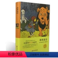 格林童话 [正版]格林童话 精装名家名译全译本语文阅读书目世界经典文学名著8-9-10-12-15岁少年儿童初中小学生课