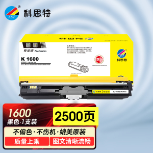 科思特K 1600 粉盒 适用柯尼卡美能达1600W/1650EN/1680MF 专业版
