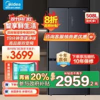 美的(Midea) 508升 法式多门冰箱 19分钟急速净味 智能杀菌 一级能效双变频 BCD-508WTPZM(E)灰