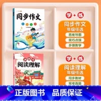 [两本]同步作文+阅读理解 三年级上 [正版]斗半匠大语文阅读理解专项训练书人教版一年级二年级三年级下册四五六训练题课外