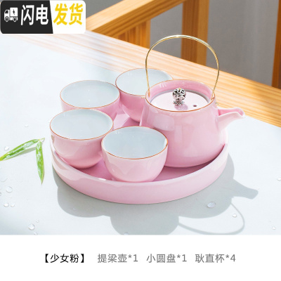 三维工匠青瓷创意粉色干泡功夫茶具家用办公室陶瓷提梁壶茶杯套装 1壶4杯1小盘
