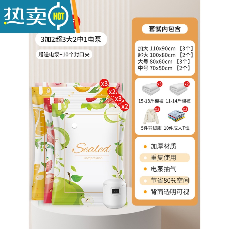 敬平抽真空压缩袋收纳衣服被子加厚加大防潮家用衣物棉被袋行李箱专用 11件套[3加大+2超大+3大号+2中号]+电泵*1