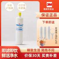 3M 净水器DWS3597M-CN滤芯DWS3597M-C-CN家用滤芯后置滤芯直饮机替换滤芯