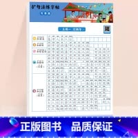 扩句法练字帖 小学通用 [正版]每日晨读小学语文数学英语一年级二年级三四五六年级晨读晚诵337美文早读与批注每日一读优美