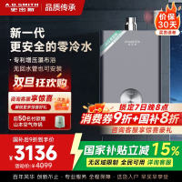 AO史密斯16升零冷水燃气热水器佳尼特 不锈钢换热器包8年 负压更安全 恒温大水量JSQ31-TJD