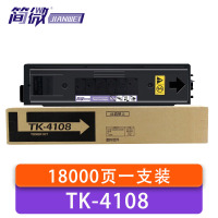 简微 硒鼓 TK-4108 大容量 支