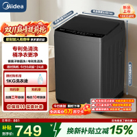 美的(Midea)波轮洗衣机全自动10kg 大容量MB10V56DT家用直驱变频水电双宽 银离子除菌专利免清洗一级能效