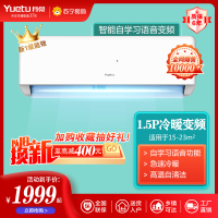 [48小时秒发包送上门]月兔家用空调1.5匹变频1级冷暖壁挂式挂机定速除湿节能 省电卧室超长质保[15-22㎡]包含安装