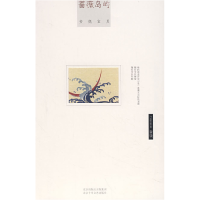 正版新书]蔷薇岛屿安妮宝贝9787530209202