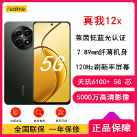 realme真我12x 12GB+512GB 墨玉 天玑6100+5G芯 5000W像素 15W快充 5000mA 智能手机 真我12 Xh长续航5G手机