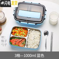 三维工匠分格饭盒便当上班族保温儿童专用小学生防烫不锈钢带盖分隔型餐盒 北欧蓝3格1000+筷子勺子(无汤碗)
