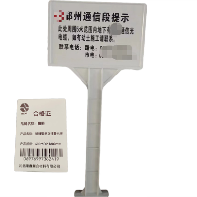 隆熙+玻璃钢单立柱警示牌+400*600*1800mm+套