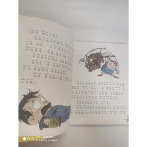醉染图书神笔(彩色注音版)/装在口袋里爸爸9787531353508