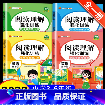 英语 小学四年级 [正版]英语阅读理解专项训练书6六年级三四五年级下册小学语文人教版课外强化拓展练习完形填空答题方法技巧