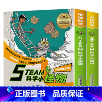 国际获奖绘本20册(人体、地球) [正版]STEAM科学小怪物系列物理化学人体地球 全套37册韩国国际获奖绘本 儿童科普
