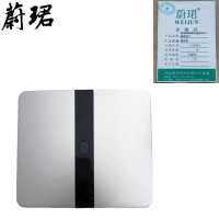 蔚珺暗装感应盖板8604通用型个